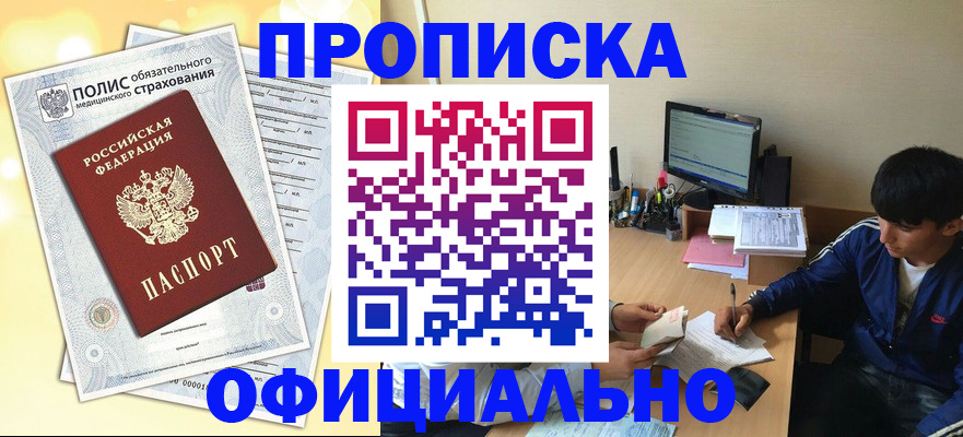 временная регистрация адрес в Поронайске