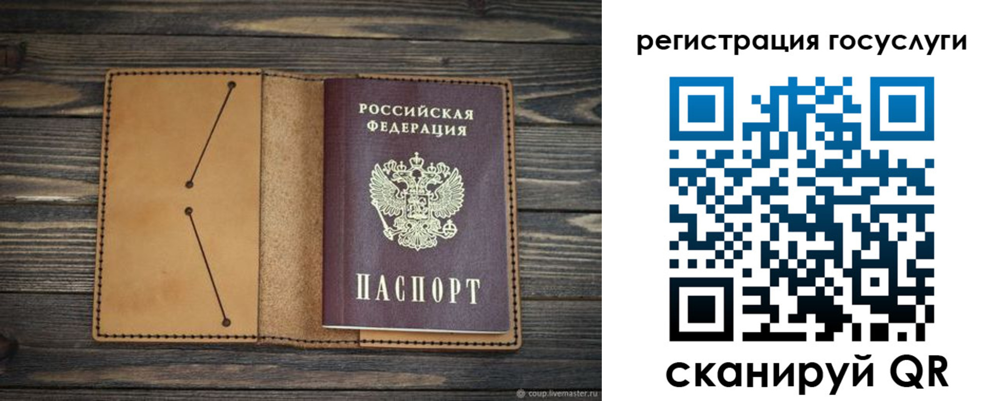 временная регистрация госуслуги в Поронайске
