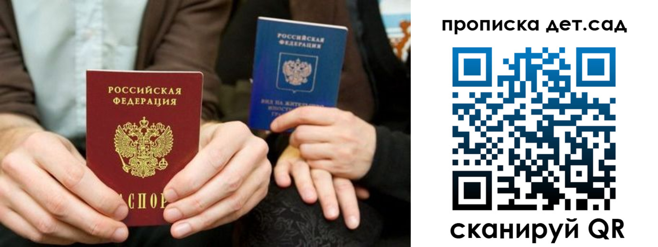 прописка гарантия в Поронайске
