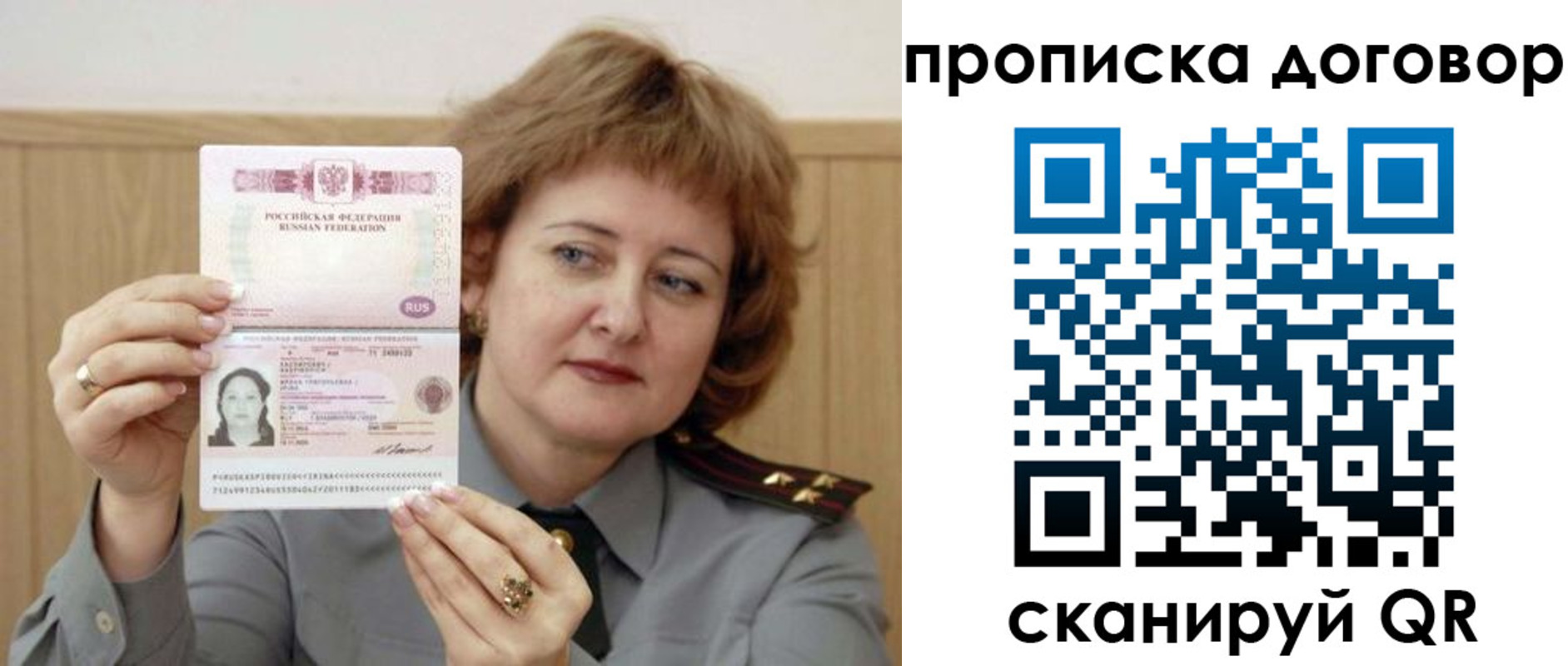 временная регистрация собственник в Поронайске