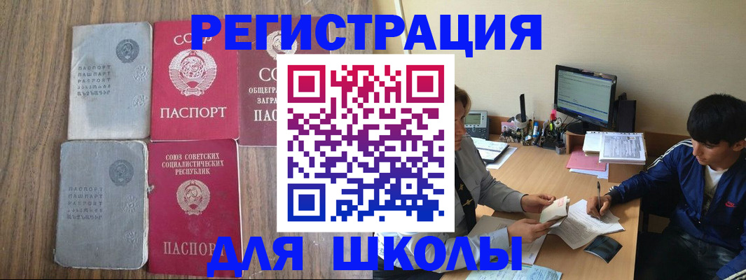 прописка для кредита в Поронайске