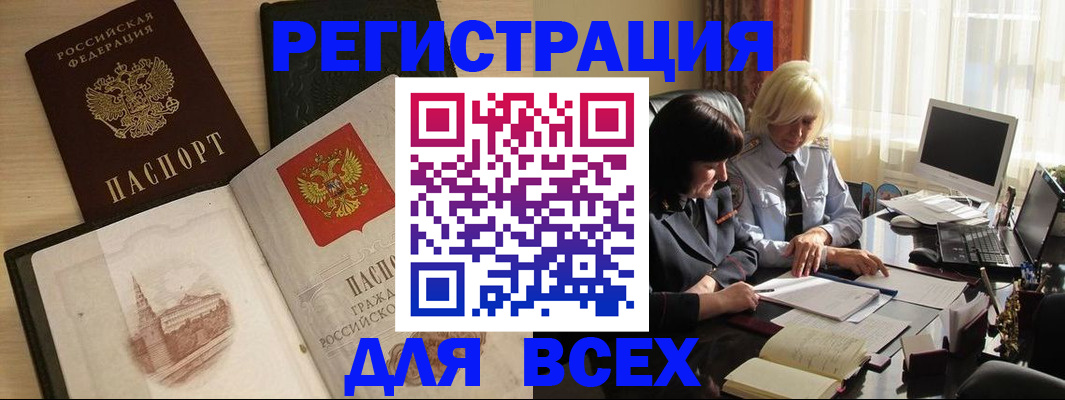 временная регистрация законно в Поронайске