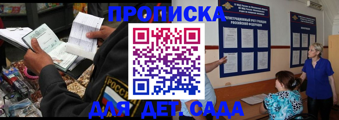 временная регистрация надежно в Поронайске