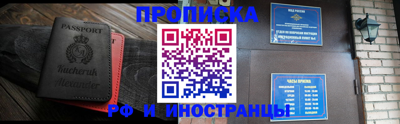 прописка паспорт в Поронайске