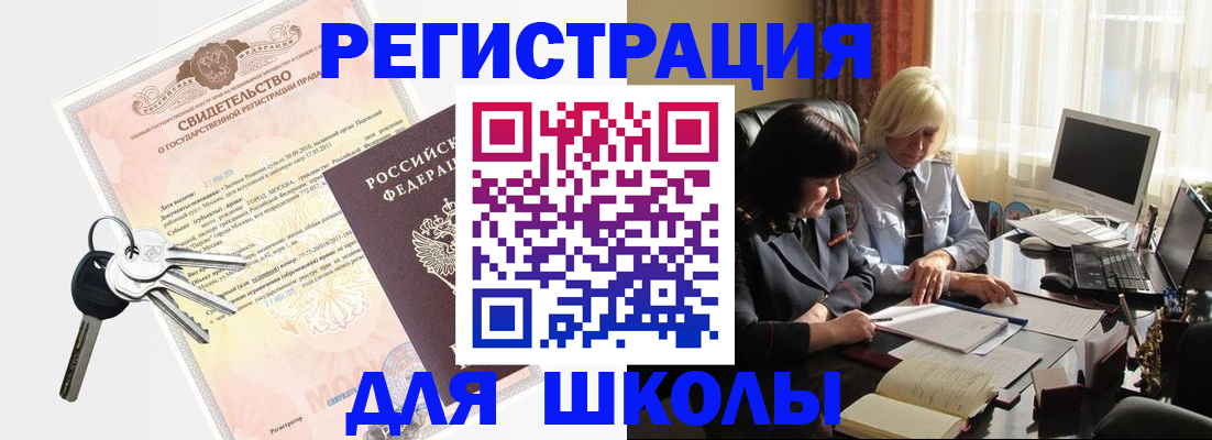 прописка в квартире в Поронайске