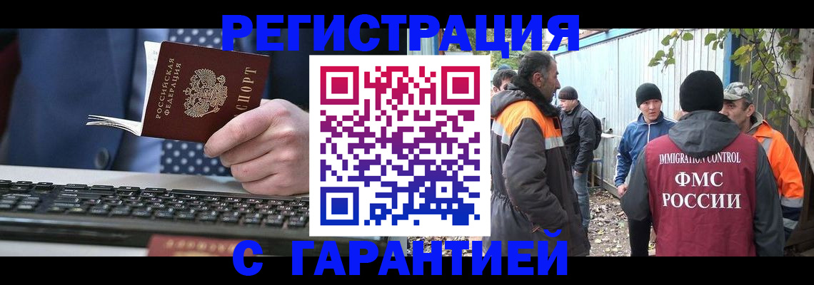 прописка иностранных граждан в Поронайске