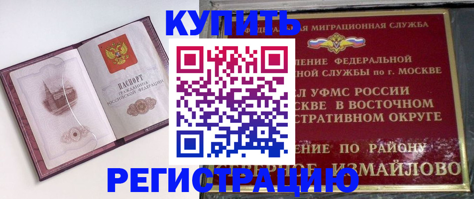 миграционный учет в Поронайске