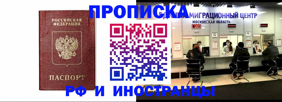 временная регистрация гарантия в Поронайске